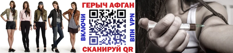Героин афганец  Купить закладки  Вяземский 