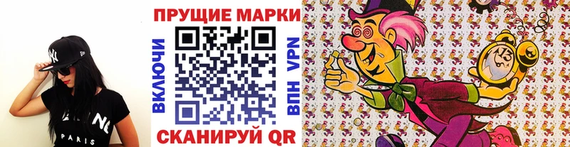 Марки N-bome 1,8мг  Купить  Вяземский 